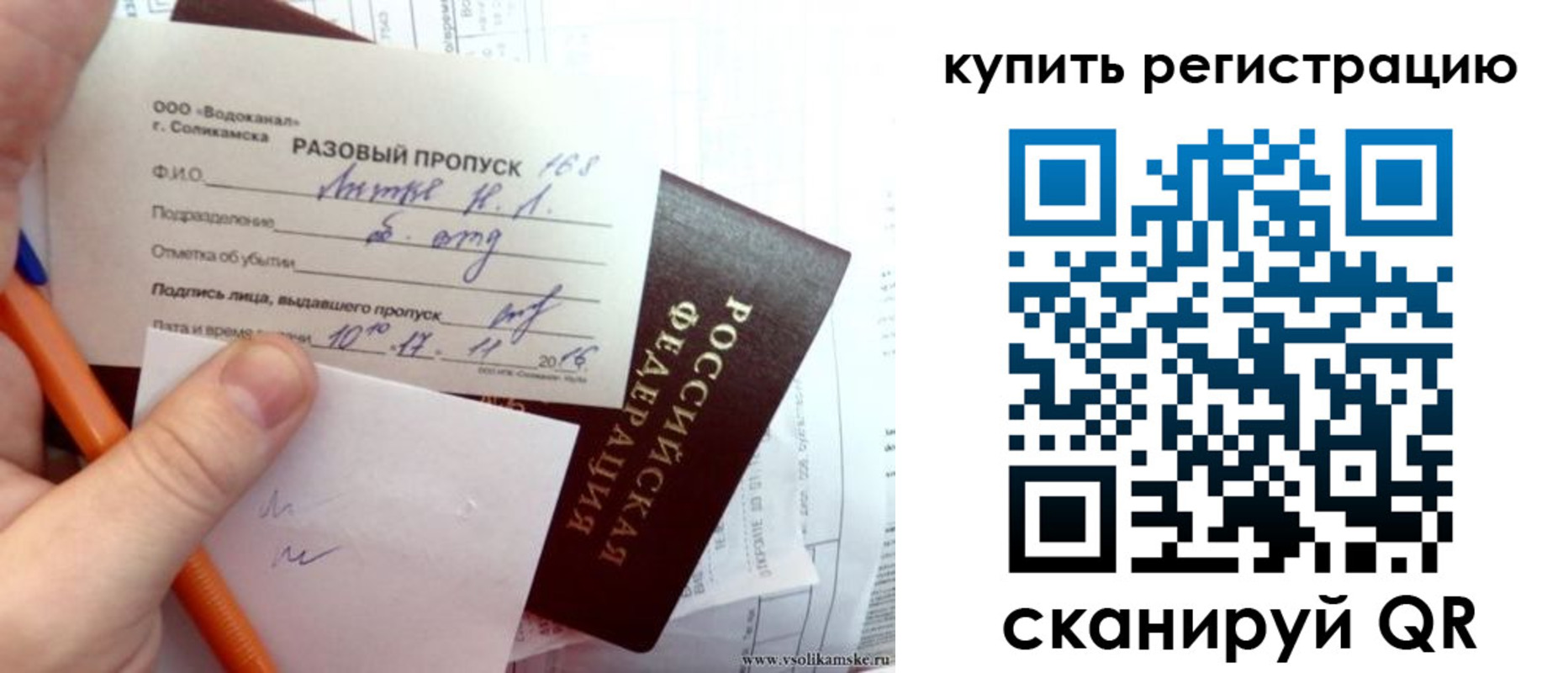 купить прописку в Талдоме
