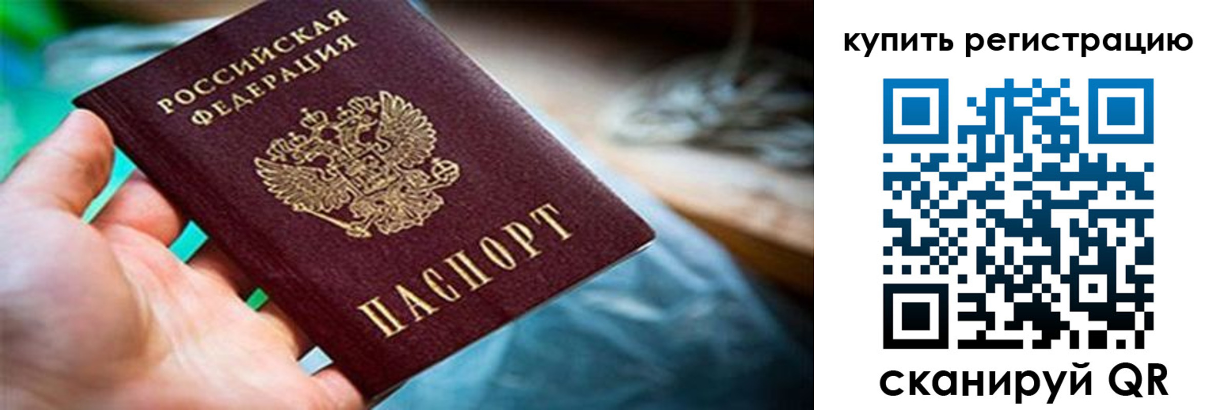 прописка гарантия в Талдоме