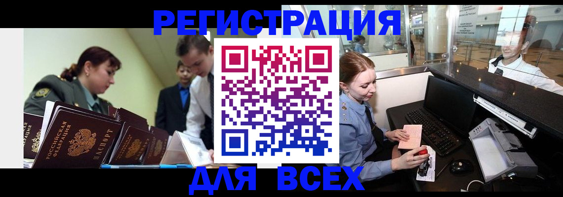 купить прописку в Талдоме