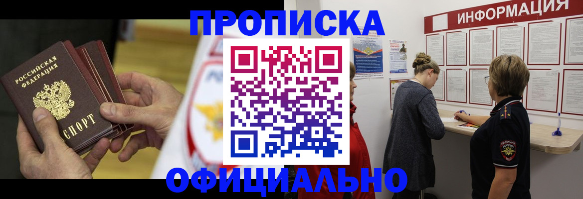 временная регистрация поиск в Талдоме