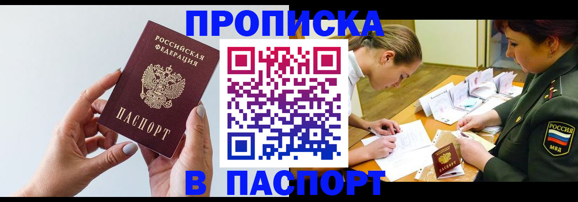 прописка для школы в Талдоме