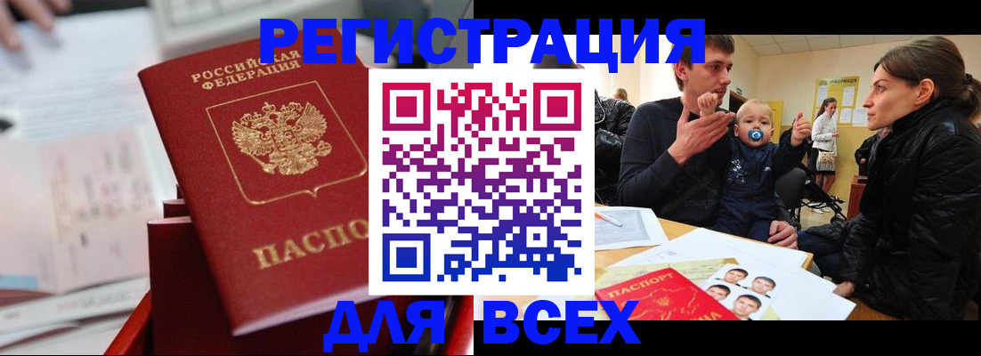 прописка 2025 в Талдоме