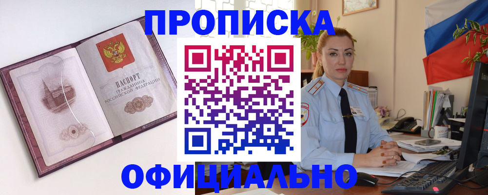 временная регистрация 2025 в Талдоме